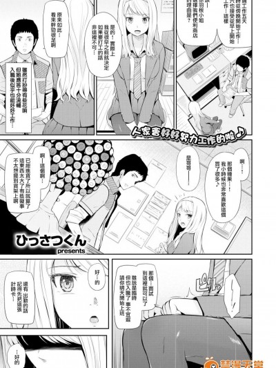 [ひっさつくん][ナマイキぎゃるばいと(コミックゼロス #53)]