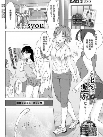 [小鱼干个汉] [syou] この出会いが运命なら… (COMIC BAVEL 2019年2月号) [中国翻訳] [DL版]