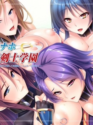 [Miel] 孕ませオナホ退魔剣士学园 ～巨根劣等生がエロ魔术で最强の爆乳牝たちを堕して肉便器ハーレムチームを作る!～