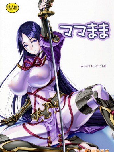 [けもこも屋(こもりけい)][ママまま]