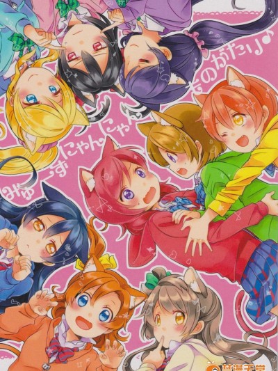 [★track(和泉キリフ)][みゅーずにゃんにゃんものがたり♪]