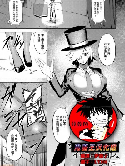 [鬼畜王汉化组] [ジョニー] インモラル・イリュージョン (コミックマグナム Vol.123) [中国翻訳]