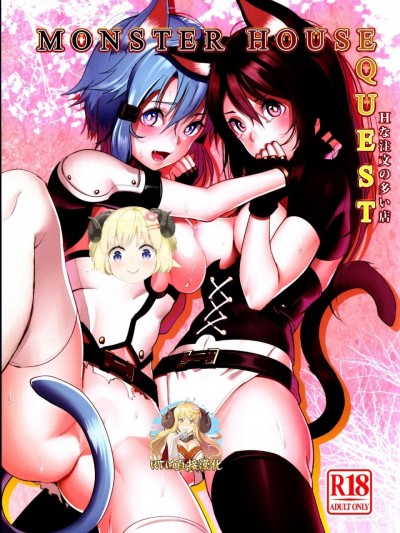 [WTM直接汉化] (C86) [福笼亭 (抚狸ぽにあ)] MONSTER HOUSE QUEST -Hな注文の多い店- (ソードアート・オンライン) [中国翻訳]