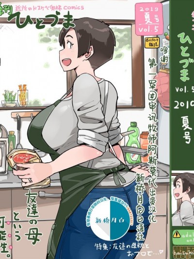 [新桥月白日语社] [Haitukun] 季刊ひとづま Vol. 5 [中国翻訳]