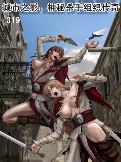 [Fansadox (飞羽)] 城市之影 THE SHADOW OF THE CITY [中国翻訳]