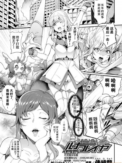 [不可视汉化] [俵绯龙] [アンソロジー] くっ杀ヒロインズVol.3 [DL版][中国翻訳]