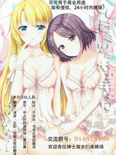 [Dokiki汉化组] (C92) [ネコ☆探侦団 (緑野はる)] OLヒミツのザンギョウ コウとリンのハナシ (NEW GAME!) [中国翻訳]