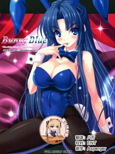 [靴下汉化组] (C78) [のりたま御膳 (のりたま)] Bunny Blue (凉宫ハルヒの忧郁)