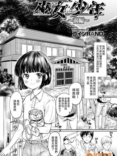 [コインRAND][巫女少年～前编～(オトコのコHEAVEN’S DOOR 6)]