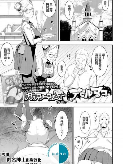 [新桥月白日语社] [バクシーシAT] デビルマコ デビルマコ アナカリプッシーズ