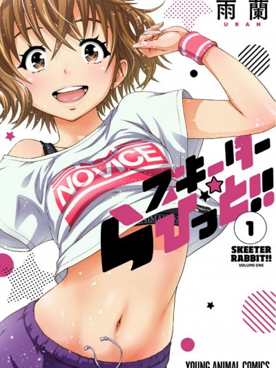 [风的工房][雨兰] スキーターらびっと!! 1 SKEETER RABBIT!!热舞女孩 1