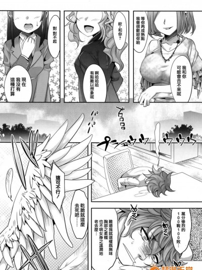 [七松建司][どうしようもない俺に降りてきた天使(好色少年 2017年08月号Vol.09)]