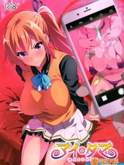 [真珠贝(武田弘光)][マイタマ]