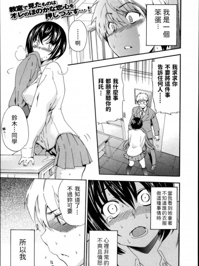 [犬]それでも彼女は微笑（わら）ってる 纯爱果実 2014年01月号 中文翻译