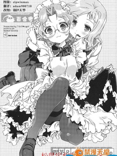 [jocego(久x真子)][喫茶Roof-top]