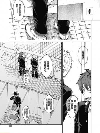 [朝野よみち] 宫尾先生と僕 (COMIC 梦幻転生 2020年7月号)