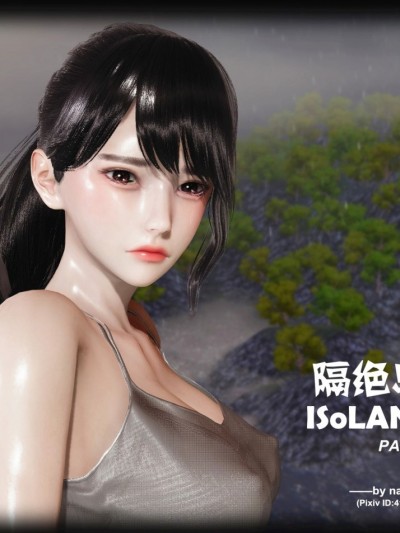 隔绝岛ISoLAND