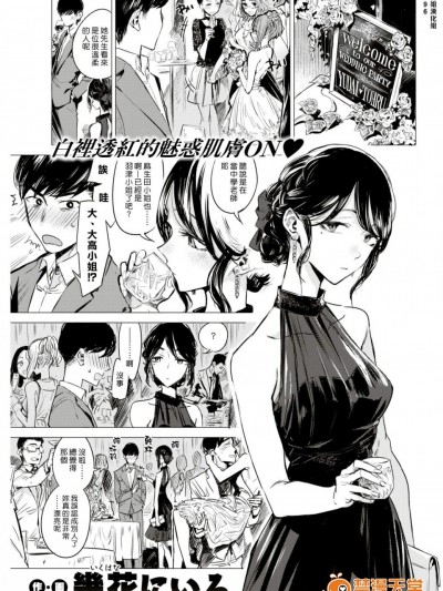 [几花にいろ][(COMIC 快楽天 2017年06月号)演色]