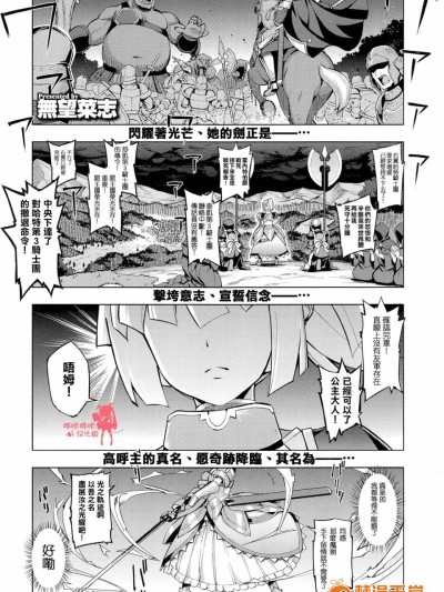 [无望菜志][(COMIC ExE 01)魔剑の姬士]