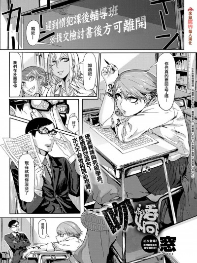 [来自魔界个人汉化] [窓] キスデレ (COMIC アンスリウム 2017年2月号) [中国翻訳] [DL版]