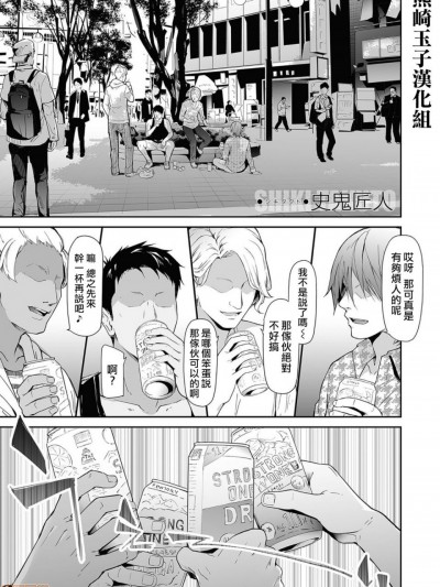 [熊崎玉子汉化组] [史鬼匠人] TS☆Revolution(COMIC 梦幻転生 2020年7月号) [中国翻訳] [DL版]