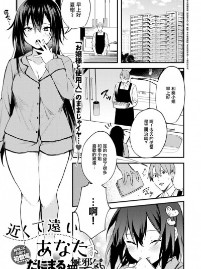 [无毒汉化组x无邪気汉化组] [だにまる] 近くて远いあなた (COMIC アンスリウム 2020年6月号) [中国翻訳] [DL版]