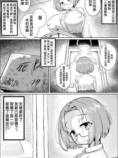 [木吉ガスヤ] 救い [中国语]