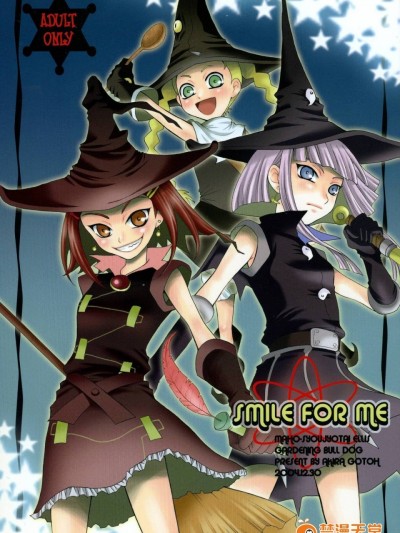 (C67) [ガーデニング・ブルドッグ (后藤晶)] SMILE FOR ME (魔法少女队アルス)