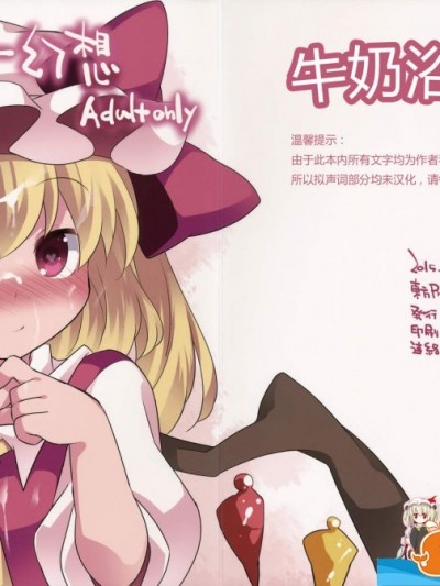 [サンセットビーチ(ハマー)][みるくしゃわー幻想]