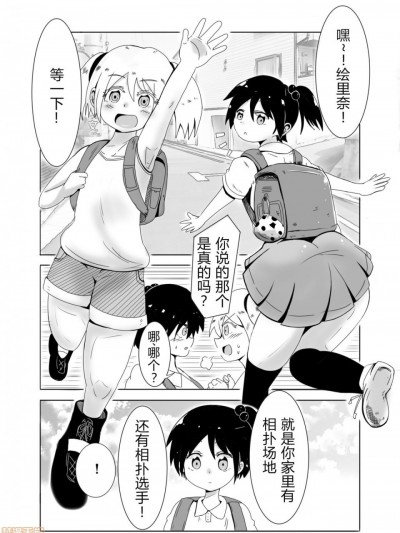 秘密的练习 [v.v.t.m汉化组] [ゼロヒロ] 秘密の稽古 [中国翻訳]