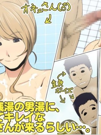 [管少女汉化] [スパイラルブレーン (暮古浪漫)] とある銭汤の男汤に、エロくてキレイなオネェさんが来るらしい…。 [中国翻訳]