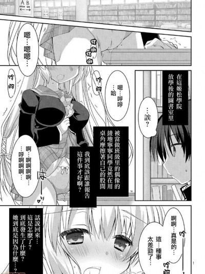 【不可视汉化】 [リリカルマジカル (河南あすか)] サノバウィッチ Pure 第1话[中国翻訳]