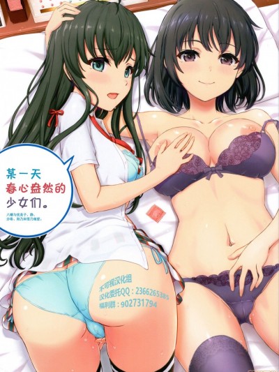 【不可视汉化】 [studio A (稲鸣四季)] ある日の火照った女の子达。 (やはり俺の青春ラブコメはまちがっている。) [中国翻訳]