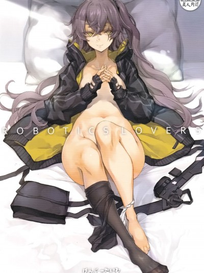 [空気系☆汉化] [Zutta (けんじゃたいむ)] Robotics Lovers (少女前线)