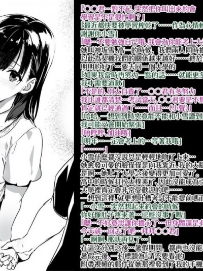 无邪気汉化组] [武田弘光] 200728 お诧びとラクガキ [中国翻訳]