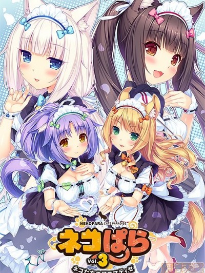 [NEKO WORKs(さより)] ネコぱら vol.3 ネコたちのアロマティゼ