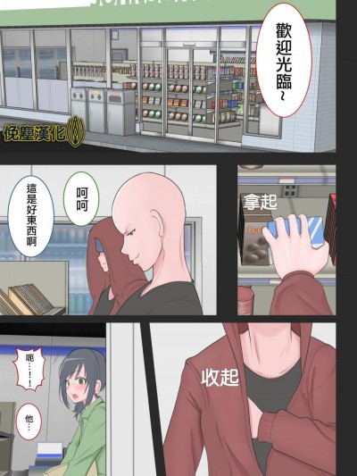 [俛尘汉化] [モウデター] 屈辱の逆土下座 女编 [中国翻訳]