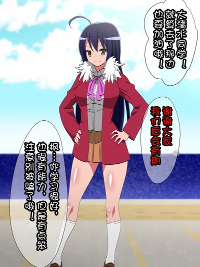 [杰克个人汉化] [支配少女 (ダイニング)] 骗され女の一生 (仮)