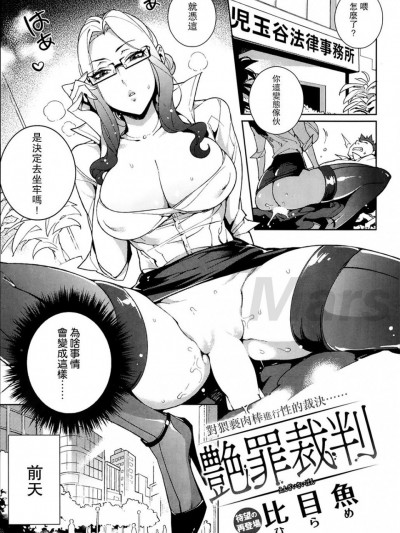 [比目鱼] 艳罪裁判 （快乐天 BEAST 2014-02） [汉化 by Mars]