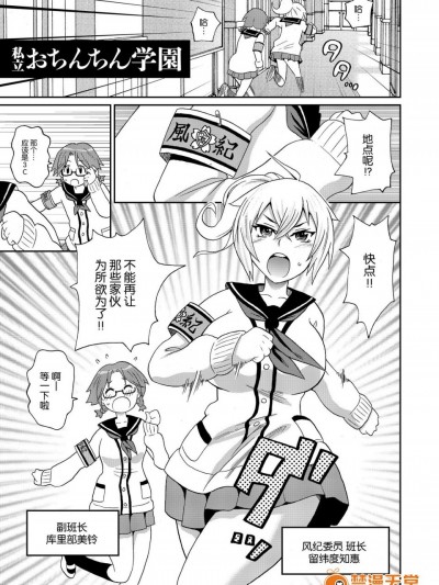 [ジョン・K・ペー太][私立おちんちん学园( 闷絶オポチュニティ)]