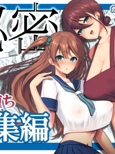 [空中猫个人製作 & 不咕鸟汉化组] [Ichigo Crown (ゆずりあい)] 秘密 総集编 ～母娘快楽堕ち～ [中国翻訳] [DL版]