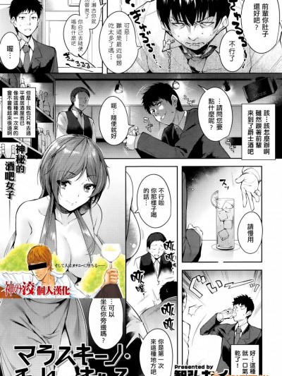 [智弘カイ][マラスキーノ・チェリー・キッス(COMIC 快楽天 XTC Vol.5)]