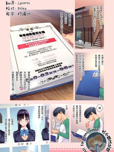 [大小姐汉化] [KAEdeLIC (枫子)] 卒アルデリヘル -卒业アルバムからクラスメイトを指名できる不思议なデリヘル-