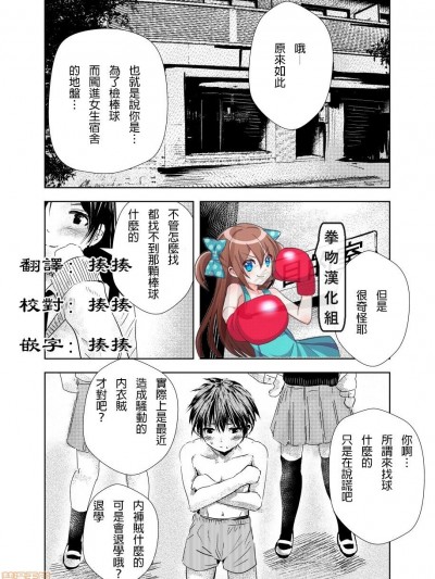 [拳吻汉化] [ネバネバーランド (プリン体)] 多目的室 [中国语訳]