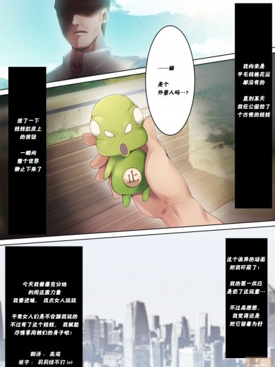 [心海汉化组] [BLACK SMILE ] 时间停止淫道中 [中国翻訳]