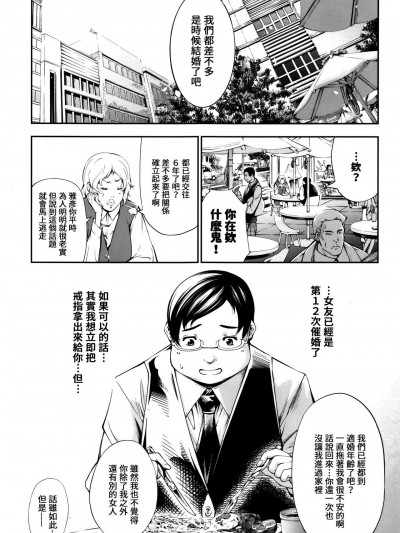 [巨乳星人个人汉化] [空想] 乳!Type? ～雪野にゃそれしかありません～ (乳!Type♥)