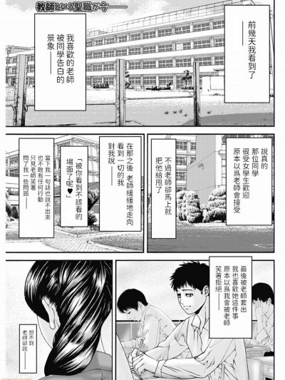 [みきかず] 不纪律な関係 (美少女革命 极 2012年4月号 Vol.19) [中国翻訳] [DL版]