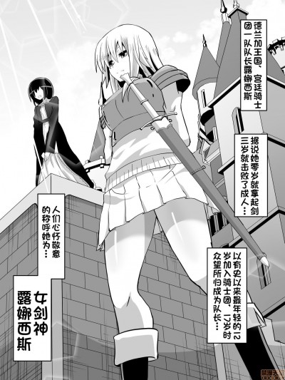 [杰克个人汉化] [Dining] 剣の女神ルナシス