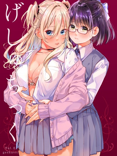 [げしゅまろ]我慢できなかった委员长とピュアギャル百合マンガ | 无法忍耐的班长与清纯辣妹