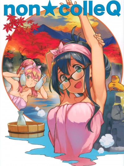 [猫岛汉化组] (C95) [ほぱおば (nonco)] non★colleQƙ) (舰队これくしょん -舰これ-)